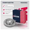 MARSHALL M2000822 Диск тормозной Lexus RX IV 15- передний Marshall