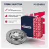 MARSHALL M2000832 Диск тормозной Land Rover Range Rover IV 12- задний Marshall