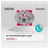MARSHALL M2000839 Диск тормозной Volvo XC60 II 17- задний Marshall