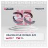 MARSHALL M2520204 M2520204_колодки барабанные!\ Audi 80 91&gt; / 100 77-, VW Golf II, III 84&gt; / Passat 88&gt;