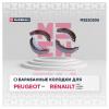 MARSHALL M2520205 Колодки тормозные Renault Logan 04- (+ABS), Peugeot 206 98-; Lifan Breez задние барабанные Marshall