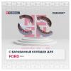 MARSHALL M2520207 M2520207_колодки барабанные!\ Ford Focus II 04&gt;