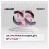 MARSHALL M2520214 M2520214_колодки барабанные!\ Hyundai Accent II 99&gt;