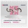 MARSHALL M2520219 Колодки стояночного тормоза Nissan Qashqai (J10) 06-, Tiida 07-, X-Trail (T31) 07-; Toyota Marshall
