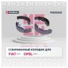MARSHALL M2520222 Колодки тормозные Opel Corsa D 06-; Fiat Grande Punto 05- барабанные 228 x 42 Marshall