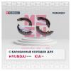 MARSHALL M2520223 M2520223_колодки барабанные!\ Hyundai Solaris I, II 10&gt; / i20 I, II 08&gt;, Kia Rio III, IV 11&gt;