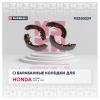 MARSHALL M2520229 Колодки тормозные Honda Civic 01-05, CR-V 99-02, HR-V 99- задние барабанные Marshall