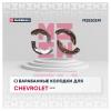 MARSHALL M2520241 M2520241_колодки барабанные!\ Chevrolet Cruze 1.6/1.8/2.0CDI 09&gt;