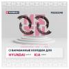 MARSHALL M2520248 Колодки стояночного тормоза Kia Sorento II 06-; Hyundai Santa Fe II 06- барабанные 189 x 31 Marshall