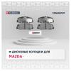 MARSHALL M2620031 Колодки тормозные Mazda 6 (GG, GH) 02-13, 323 01-04, 626 97-02, Familia 90-03 задние Marshall