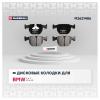 MARSHALL M2621486 Колодки тормозные BMW 5 (E39) 95-04, 7 (38) 94-04, X5 (E53) 00-06 передние Marshall