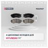 MARSHALL M2621527 M2621527_колодки дисковые передние!\ Hyundai Elantra III 00&gt;/Matrix I 01&gt;