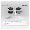 MARSHALL M2621553 Колодки тормозные дисковые задние Hyundai Elantra Coupe Kia Cerato