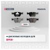 MARSHALL M2621676 Колодки тормозные BMW 5 (E39) 95-03 передние Marshall