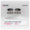 MARSHALL M2621725 M2621725_колодки дисковые передние!\ Hyundai Elantra III 00&gt;/Sonata II-IV 88&gt;