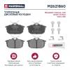 MARSHALL M2621860 Колодки тормозные задние Mitsubishi Carisma, Colt, Space Star, Volvo S40