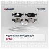 MARSHALL M2621912 Колодки тормозные BMW 3 (E36, E46) 90- передние Marshall