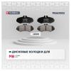 MARSHALL M2623022 Колодки тормозные MB V-Class I (W638) 96-, Vito (W638) 96- передние дисковые Marshall