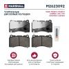 MARSHALL M2623092 M2623092_колодки дисковые передние!\ Subaru Impreza 2.0/2.5 01&gt;
