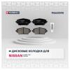 MARSHALL M2623095 Колодки тормозные дисковые перед