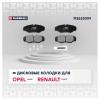 MARSHALL M2623099 Колодки тормозные Nissan Primastar 01-; Opel Vivaro A 01-; Renault передние дисковые Marshall