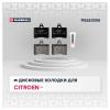 MARSHALL M2623305 Колодки тормозные Citroen C5 I, II 01- задние Marshall