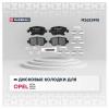 MARSHALL M2623415 M2623415_колодки дисковые задн.!\ Opel Astra G, H 98&gt; / Corsa C 00&gt; / Meriva A, B 03&gt; / Zafira B 05&gt;