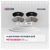 MARSHALL M2623488 M2623488_колодки тормозные дисковые!\ Mitsubishi Pajero 3.2D/3.5GDi 00&gt;