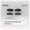 MARSHALL M2623536 Колодки тормозные Hyundai Porter (ТагАЗ), H100 96-, Starex, H1 96- передние Marshall