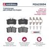 MARSHALL M2623554 M2623554_колодки дисковые задн.!\ Skoda Octavia I-III 97&gt; / Rapid I, II 12&gt;, VW Polo Sedan I, II 10