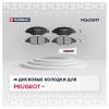 MARSHALL M2623597 Колодки тормозные Peugeot 206 98- передние Marshall