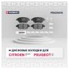 MARSHALL M2623600 Колодки тормозные Citroen Berlingo 96-10, C4 04-11; Peugeot 207 06-, 307 00- передние (+ESP) Marshal