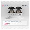 MARSHALL M2623601 Колодки тормозные ВАЗ 2192, 2194, 1119, Lada Vesta/SW/SW Cross задние дисковые тормоза Marshall