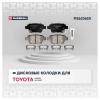 MARSHALL M2623620 M2623620_колодки дисковые задние!\ Toyota Avensis 1.6i-2.4 D-4D 03&gt;