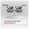 MARSHALL M2623673 Колодки тормозные SsangYong Actyon 05-, Kyron 05-, Rexton 02-12 задние Marshall