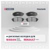 MARSHALL M2623698 Колодки тормозные Nissan Pathfinder 05-, Qashqai 4WD 06-, Murano 04-, Infiniti FX 05- передние Marsh