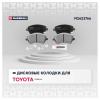 MARSHALL M2623766 Колодки тормозные Toyota Corolla (E120) EUR 01-07, Corolla Verso (E120) 01-04 передние Marshall