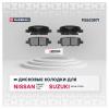 MARSHALL M2623871 M2623871_колодки дисковые задн.!\ Nissan Murano I, II 03&gt; / Qashqai I 07&gt; / Tiida I 07&gt; / X-Trail I,