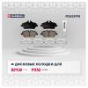 MARSHALL M2623915 Колодки тормозные BMW 1 (E81, E87) 04-, 2 (F45) 14-; Mini Cooper 06- передние Marshall