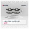 MARSHALL M2623935 M2623935_колодки дисковые передние!\ BMW 1.3 E87/E90 120/318/320 04&gt;