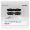 MARSHALL M2623962 Колодки тормозные Suzuki Swift III, IV 05- передние Marshall