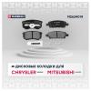 MARSHALL M2624014 M2624014_колодки дисковые задн.!\ Mitsubishi Lancer IX, X 03> / Outlander I 02>, Chrysler Sebring II