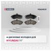 MARSHALL M2624031 Колодки тормозные Hyundai Elantra (XD) 00-, Matrix (FC) 01- передние Marshall