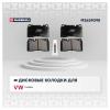 MARSHALL M2624098 Колодки тормозные VAG Touareg 02-10 передние (1LA, 1LE) Marshall