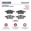 MARSHALL M2624167 M2624167_колодки дисковые задн.!\ Ford Focus II 04>, Citroen C5 II 08>, Mazda 3 I, II 03>