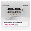 MARSHALL M2624192 Колодки тормозные Land Rover Discovery III, IV 04-; Range Rover III 02- задние Marshall