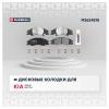 MARSHALL M2624218 M2624218_колодки тормозные дисковые!\ KIA Cerato 1.6i 16V/2.0i/CRDi 04&gt;