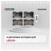 MARSHALL M2624245 Колодки тормозные Lexus LS IV, V 06- передние Marshall
