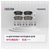 MARSHALL M2624276 M2624276_колодки дисковые задние!\ KIA Picanto 1.1i 04&gt;