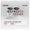 MARSHALL M2624288 M2624288_колодки дисковые передн.!\ Fiat Doblo I 03&gt; / Panda II 04&gt;, Opel Adam 12&gt; / Corsa D 06&gt;